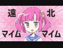 【にじさんじ】アチキタイム【音MAD】