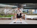 【まにまにキムチ】 ヒロイン育成計画／HoneyWorks 【踊ってみた】