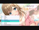 【ASMRライブ 】心地ちいい音さがそう☆至高のささやきASMR［会員限定］