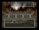 ドラゴンクエスト６ 幻の大地 SFCオリジナル 26