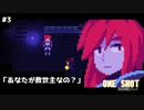 【OneShot】チャンスは一度きり#03【実況プレイ】