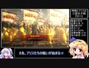 【ゆっくり実況】神綺とアリスの三国志大戦　その１5