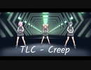 TLC - Creep - 陽炎改二・不知火改二・黒潮改二