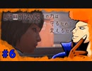 【ライフイズストレンジ】テイラー人気急上昇　part6