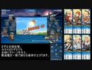 戦艦少女R 日本版 ヴァルキューレ作戦復刻版 Ex-8