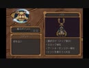 【実況】ダーククロニクルpart59