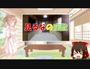 ささらと昔話講座　第17話【見るなの座敷】