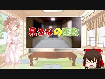 ささらと昔話講座　第17話【見るなの座敷】