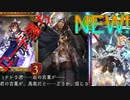 【シャドウバース】時代はデッキに埋めないアーティファクトネメシス 【AFネメシス】【ナテラ崩壊】