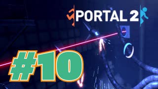 【女性実況　3Dパズル】たこ足配線はだめ～～！！(ﾌﾞﾁｨ)【Portal2 #10】