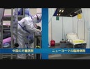 アメリカの病院、中国の収容所