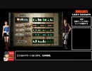 バイオハザード3(無印)　Sランククリア　RE3発売前予習復習スペシャル！　Part5/5(最終回)