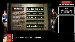 バイオハザード3(無印)　Sランククリア　RE3発売前予習復習スペシャル！　Part5/5(最終回)