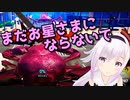 カニハニ波を撃ちたくてしかたがないカルロピノ