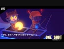 【OneShot】チャンスは一度きり#05【実況プレイ】