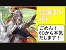 【三国志大戦】ゆっくり実況　騎馬単ケニアVS呂布ワラ【三陣】
