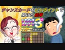 【実況】いたスト3で家庭教師に頼らず儲ける動画 24軒目【画質1080p】