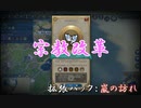 #38【シヴィライゼーション6　嵐の訪れ】拡張パック入り完全版　初心者向け解説プレイで築く日本帝国　PS4とXbox One版発売記念！【実況】