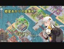 【Train Valley2】紲星あかりの星集め part11【ぼいろ＆ゆっくり実況】