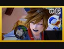 【KH3】回復禁止の初見KH3クリティカル part12【実況】