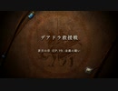ファイアーエムブレム風花雪月を初見実況 part118