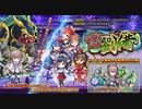 【オトギフロンティア】怯懦の主公　劉備 ボス戦BGM