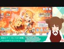 星6ヒヨリに限界化し喘ぎ悶えるこぐまろさん