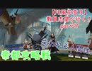 【初見実況】教員志望が行く！【FE風花雪月】part29