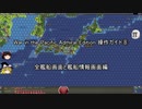 War in the Pacific Admiral Edition 操作ガイド⑧ 全艦船画面と艦船情報画面編