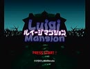 え、今頃ルイージマンション？　＃１