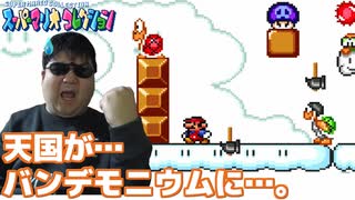 天国がバンデモニウムに【マリオコレクション(マリオ2)】#14(2nd End)