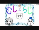 第１回　無職ラジオ