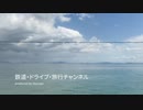 旅動画OP