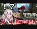 【ARK:Annunaki Genesis】『過酷な世界に島流し』　今日も何とか生きてます1話【VOICEROID実況】