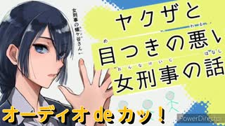 太鼓の達人Ver.　音源　オーディオ de カッ！