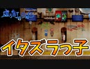 【女性実況】不思議で少し怖い町に迷い込んだ少女の物語 #17