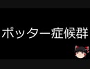 【ゆっくり朗読】ゆっくりさんと不思議な病気 その169