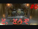 下手くそのDOOM Eternal実況プレイPart6