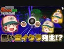 【ゆっくり実況】ホワイト()なバイト、サーモンラン始めました 29日目【スプラトゥーン2】