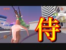刀を持ったら超能力者になりました。【deeeer simulator】