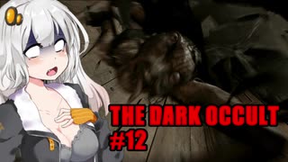 【THE DARK OCCULT】#12 呪いの館・アーティファクト最速入手 VOICEROID実況