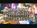 【シャドバのボイスで曲作ってみた】アルティメットコロシアム（UCL）編【Shadowverse UCL VoiceRebootSong by u-z】