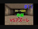 【BraveGear ～ Tribute ～ 第二章】アイテム・スキルコンプ＆解説【PART11】