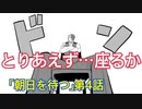クトゥルフ知らん人向けの動画でも斜め上をいくTRPG【水#4】