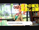 【実況】初収録日の動画を分析してみたら伸びない理由がわかった話【ポケットモンスターソード】