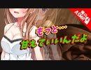 【ASMR】（男性向け）甘えられると段々と大胆になっちゃうお姉さん（寂しがり）（添い寝）（シチュボ）（イヤホン推奨）（japaneseASMR）