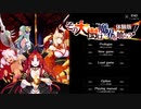 エロゲ体験版BGM集「その大樹は魔界を喰らう」ソフトハウスキャラ