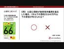 公認心理師の秘密保持義務違反（公認心理師試験対策講座online 2020） 