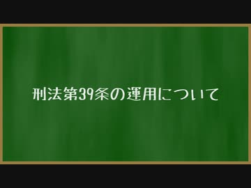 結月ゆかりの法学教室　序論①の補足