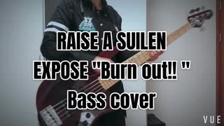 「ベース」バンドリRAISE A SUILEN-EXPOSE'Burn out' bass  cover